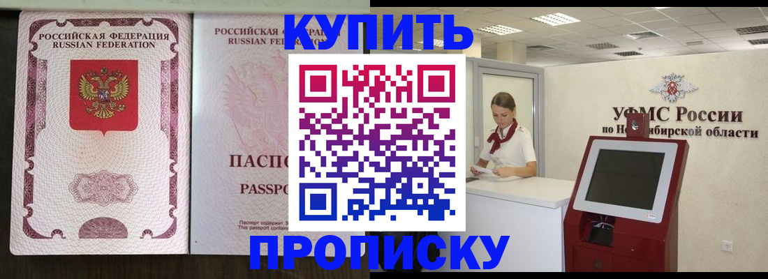 регистрация для дет. сада в Бабаево
