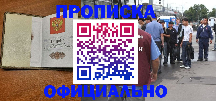 регистрация для школы в Бабаево