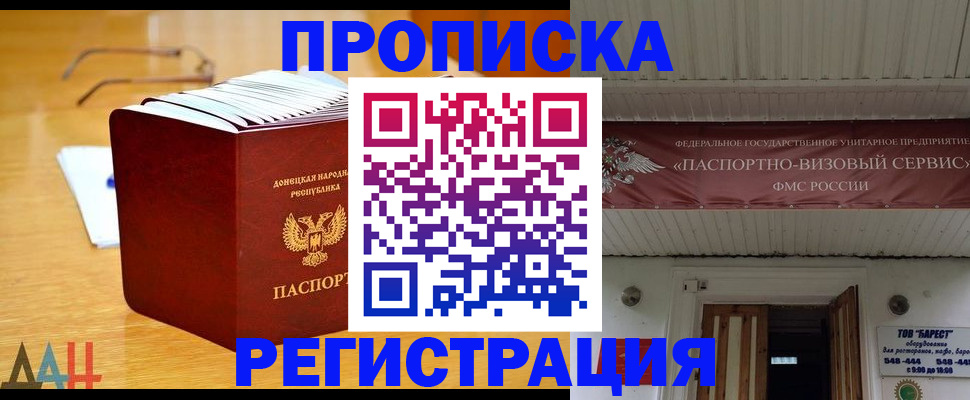 временная регистрация адрес в Бабаево